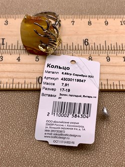 *Кольцо р.17-19 Янтарь арт. 43030119547-304, (Вес 7,91г) - фото 315645 *Кольцо р.17-19 Янтарь арт. 43030119547-304, (Вес 7,91г) - фото 315645