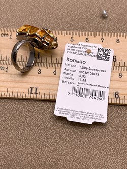 *Кольцо р.17 Янтарь арт. 43032108573-248 (Вес 8,33г) - фото 315674 *Кольцо р.17 Янтарь арт. 43032108573-248 (Вес 8,33г) - фото 315674