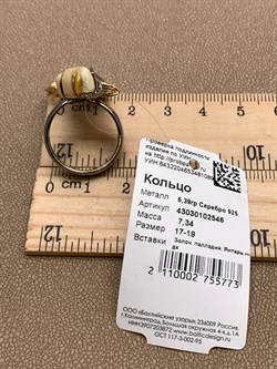 *Кольцо р.17,5 Янтарь арт. 43030102546-089 (Вес 7,34г) - фото 315762 *Кольцо р.17,5 Янтарь арт. 43030102546-089 (Вес 7,34г) - фото 315762