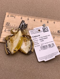 *Серьги Янтарь арт. 43022102546-076 (Вес 15,8г) - фото 315817 *Серьги Янтарь арт. 43022102546-076 (Вес 15,8г) - фото 315817