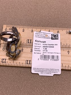 *Кольцо р.17 Янтарь арт. 43030102546-553 (Вес 7,36г) - фото 315828 *Кольцо р.17 Янтарь арт. 43030102546-553 (Вес 7,36г) - фото 315828