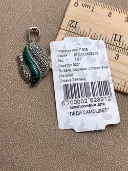 *Подвеска Марказит Малахит арт. П 509-212 вес 3,91 г - фото 316056 *Подвеска Марказит Малахит арт. П 509-212 вес 3,91 г - фото 316056