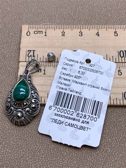 *Подвеска Марказит Малахит арт. П 927-700 вес 6,33 г - фото 316117