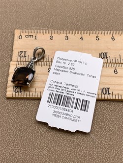 *Подвеска Марказит  Раухтопаз арт. HP1047-804 вес 2,82 г - фото 316148