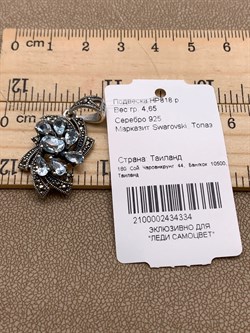 *Подвеска Марказит Голубой Топаз арт. HP818-Топаз-334 вес 4,65 г - фото 316204