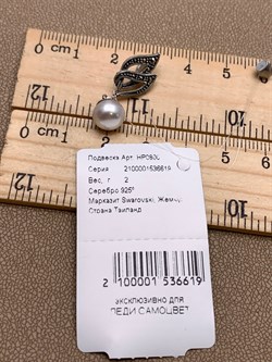 *Подвеска Марказит Жемчуг арт. HP0800-619 вес 2 г - фото 316346 *Подвеска Марказит Жемчуг арт. HP0800-619 вес 2 г - фото 316346