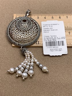 *Подвеска Марказит Жемчуг арт. HP0689SP-382 вес 23.34 г - фото 316353 *Подвеска Марказит Жемчуг арт. HP0689SP-382 вес 23.34 г - фото 316353