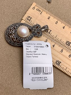 *Подвеска Марказит Жемчуг арт. HP0705-633 вес 10,66 г - фото 316360