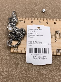 *Подвеска Кошка Микс Марказит Жемчуг арт. HP767-433 вес 9,43 г - фото 316451