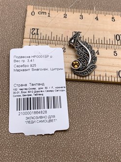 *Подвеска Микс Марказит Цитрин арт. HP0001SP-828 вес 3,41 г - фото 316478 *Подвеска Микс Марказит Цитрин арт. HP0001SP-828 вес 3,41 г - фото 316478