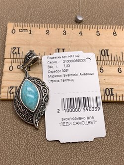 *Подвеска Микс Марказит Амазонит арт. HP1142-339 вес 7,23 г - фото 316521 *Подвеска Микс Марказит Амазонит арт. HP1142-339 вес 7,23 г - фото 316521