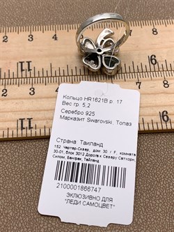 *Кольцо р.17 Клевер Марказит Голубой Топаз Сердце арт. HR1621B-747 вес 5,2 г - фото 316617 *Кольцо р.17 Клевер Марказит Голубой Топаз Сердце арт. HR1621B-747 вес 5,2 г - фото 316617