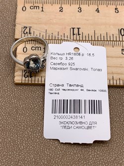 *Кольцо р.16,5 Марказит Голубой Топаз Сердце арт. HR1808-141 вес 3.26 г - фото 316663 *Кольцо р.16,5 Марказит Голубой Топаз Сердце арт. HR1808-141 вес 3.26 г - фото 316663