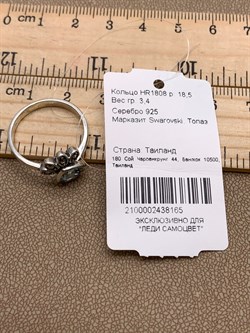 *Кольцо р.18,5 Марказит Голубой Топаз Сердце арт. HR1808-165 вес 3.4 г - фото 316675 *Кольцо р.18,5 Марказит Голубой Топаз Сердце арт. HR1808-165 вес 3.4 г - фото 316675