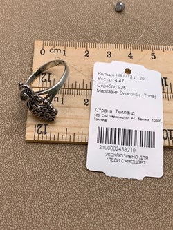 *Кольцо р.20 Жар Птица Марказит Голубой Топаз арт. HR1713-219 вес 4,47 г - фото 316685 *Кольцо р.20 Жар Птица Марказит Голубой Топаз арт. HR1713-219 вес 4,47 г - фото 316685