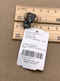 *Кольцо р.17 Сердце Бесконечность Микс Марказит Голубой Топаз арт. HR1052-172 вес 4,92 г - фото 316730 *Кольцо р.17 Сердце Бесконечность Микс Марказит Голубой Топаз арт. HR1052-172 вес 4,92 г - фото 316730