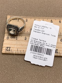 *Кольцо р.19 Марказит Голубой Топаз арт. HR978-402 вес 5,37 г - фото 316746