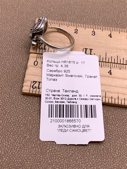 *Кольцо р.17 Рыбка Марказит Голубой Топаз арт. HR1615-570 вес 4,36 г - фото 316758 *Кольцо р.17 Рыбка Марказит Голубой Топаз арт. HR1615-570 вес 4,36 г - фото 316758