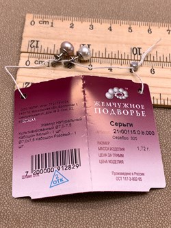 *Пусеты Жемчуг Микс д.7-7,5мм арт. 2.0115.0.b-829 Вес 1,72 г - фото 316781 *Пусеты Жемчуг Микс д.7-7,5мм арт. 2.0115.0.b-829 Вес 1,72 г - фото 316781
