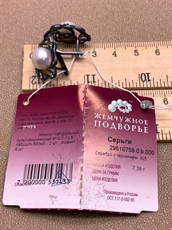 *Серьги Белый Жемчуг д.10*10,5мм арт. 2.0759.0.b-433 Вес 7,38 г - фото 316802 *Серьги Белый Жемчуг д.10*10,5мм арт. 2.0759.0.b-433 Вес 7,38 г - фото 316802