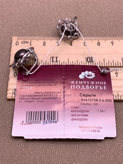 *Серьги Черный Жемчуг д.10,5*11мм арт. 2.0758.0.b-556 Вес 7,86 г - фото 316809