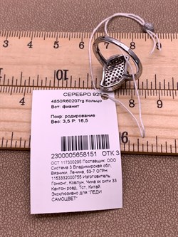 *Кольцо р.16,5 Белый Фианит Микро Вставки арт. 4850R60207rg-151 Вес 3,5 г - фото 317035 *Кольцо р.16,5 Белый Фианит Микро Вставки арт. 4850R60207rg-151 Вес 3,5 г - фото 317035