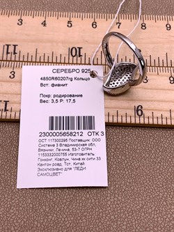 *Кольцо р.17,5 Белый Фианит Микро Вставки арт. 4850R60207rg-212 Вес 3.5 г - фото 317053 *Кольцо р.17,5 Белый Фианит Микро Вставки арт. 4850R60207rg-212 Вес 3.5 г - фото 317053