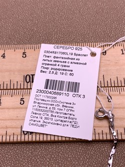 *Браслет р.19 Фантазия арт. 0304R817060L19-110, (Вес 2,5 г) - фото 317314 *Браслет р.19 Фантазия арт. 0304R817060L19-110, (Вес 2,5 г) - фото 317314