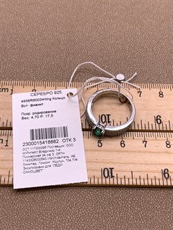 *Кольцо р.17,5 Зеленый Фианит Микро Вставки арт. 4856R60034Wrg-882 Вес 4,7 г - фото 317392 *Кольцо р.17,5 Зеленый Фианит Микро Вставки арт. 4856R60034Wrg-882 Вес 4,7 г - фото 317392