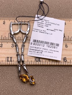 *Серьги Цитрин арт. 02-2170/00ЦТ-00-081 Вес 5,92 г - фото 317551 *Серьги Цитрин арт. 02-2170/00ЦТ-00-081 Вес 5,92 г - фото 317551