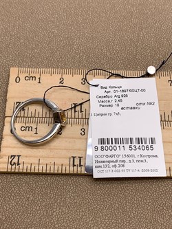 *Кольцо р.18 Цитрин арт. 01-1697/00ЦТ-00-065 вес 2,45 г - фото 317579