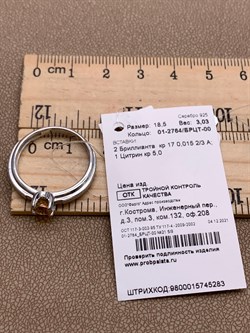 *Кольцо р.18,5 Цитрин арт. 01-2764/БРЦТ-00-283 вес 3,03 г - фото 317609 *Кольцо р.18,5 Цитрин арт. 01-2764/БРЦТ-00-283 вес 3,03 г - фото 317609