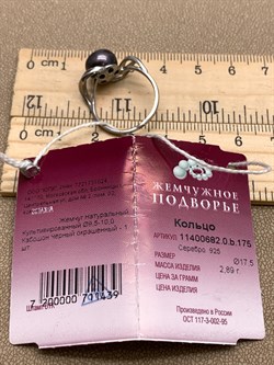 *Кольцо р.17,5 Шоколадный Жемчуг д.9*10мм арт. 1.0682.0.b-214 Вес 2,89 г - фото 317761 *Кольцо р.17,5 Шоколадный Жемчуг д.9*10мм арт. 1.0682.0.b-214 Вес 2,89 г - фото 317761