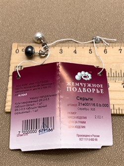 *Пусеты Жемчуг Микс д.8*8,5мм арт. 2.0116.0.b-166 Вес 2,02 г - фото 317849 *Пусеты Жемчуг Микс д.8*8,5мм арт. 2.0116.0.b-166 Вес 2,02 г - фото 317849