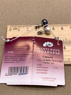 *Пусеты Жемчуг Микс д.8*8,5мм арт. 2.0116.0.b-489 Вес 2,15 г - фото 317858 *Пусеты Жемчуг Микс д.8*8,5мм арт. 2.0116.0.b-489 Вес 2,15 г - фото 317858