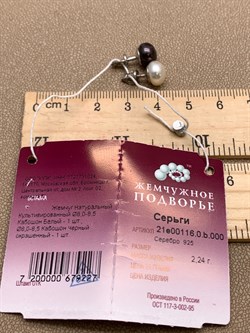 *Пусеты Жемчуг Микс д.8*8,5мм арт. 2.0116.0.b-227 Вес 2,24 г - фото 317868