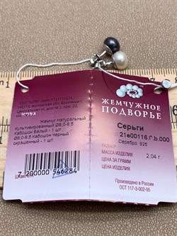 *Пусеты Жемчуг Микс д.8*8,5мм арт. 2.0116.0.b-284 Вес 2,04 г - фото 317876 *Пусеты Жемчуг Микс д.8*8,5мм арт. 2.0116.0.b-284 Вес 2,04 г - фото 317876