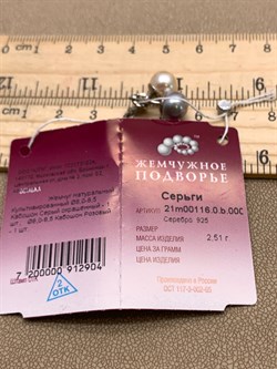 *Пусеты Жемчуг Микс д.8*8,5мм арт. 2.0116.0.b-904 Вес 2,51 г - фото 317916 *Пусеты Жемчуг Микс д.8*8,5мм арт. 2.0116.0.b-904 Вес 2,51 г - фото 317916