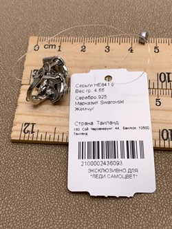 *Серьги Марказит Жемчуг арт. HE841-093 вес 4,66 г - фото 317939