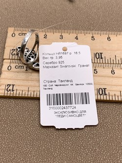 *Кольцо р.16,5 Жар Птица Марказит арт HR1687-724 вес 3,95 г - фото 317967