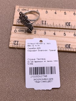 *Кольцо р.18,5 Жар Птица Марказит арт HR1687-748 вес 4,74 г - фото 317976