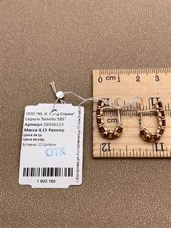 *Серьги Цитрин цв Красное арт. 20350113-160 вес 4,15 г - фото 318268 *Серьги Цитрин цв Красное арт. 20350113-160 вес 4,15 г - фото 318268