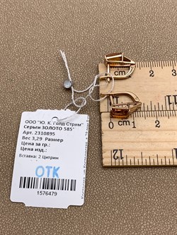 *Серьги Цитрин цв Красное арт. 2310895-479 (вес 3,29 г) - фото 318300