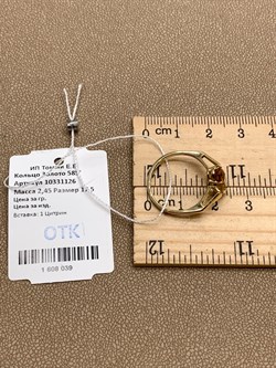 *Кольцо р.17,5 Цитрин цв Лимонное арт. 10331126-039 (вес 2,45 г) - фото 318365