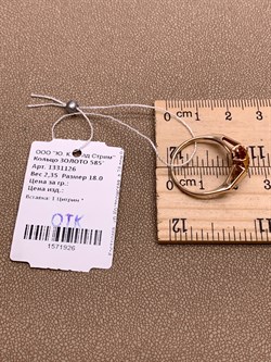 *Кольцо р.18 Цитрин цв Красное арт. 1331126-926 (вес 2,35 г) - фото 318433