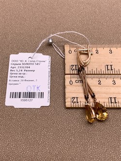 *Серьги Цитрин цв Красное арт. 2331704-127 (вес 5,24 г) - фото 318492