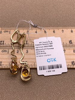 *Серьги Цитрин цв Лимонное арт. 20337009-139 (вес 6,64 г) - фото 318517 *Серьги Цитрин цв Лимонное арт. 20337009-139 (вес 6,64 г) - фото 318517