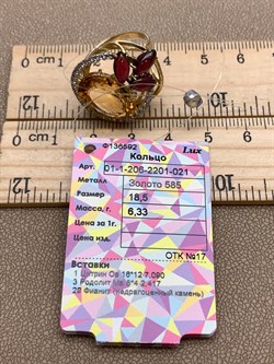 *Кольцо р.18,5 Родолит Цитрин арт. 01-1-206-2201-021-927 (вес 6,33 г) - фото 318550 *Кольцо р.18,5 Родолит Цитрин арт. 01-1-206-2201-021-927 (вес 6,33 г) - фото 318550