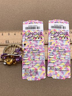 *Подвеска Аметист Цитрин цв Лимонное арт. 03-1-325-2101-021-346 (вес 8,89 г) - фото 318668 *Подвеска Аметист Цитрин цв Лимонное арт. 03-1-325-2101-021-346 (вес 8,89 г) - фото 318668