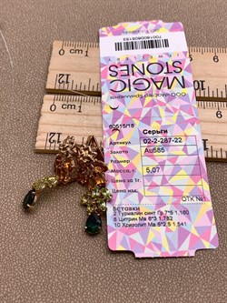 *Серьги Хризолит Цитрин цв Красное арт. 02-2-287-22-153 (вес 5,07 г) - фото 318711